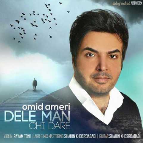 Omid Ameri Dele Man Chi Dare